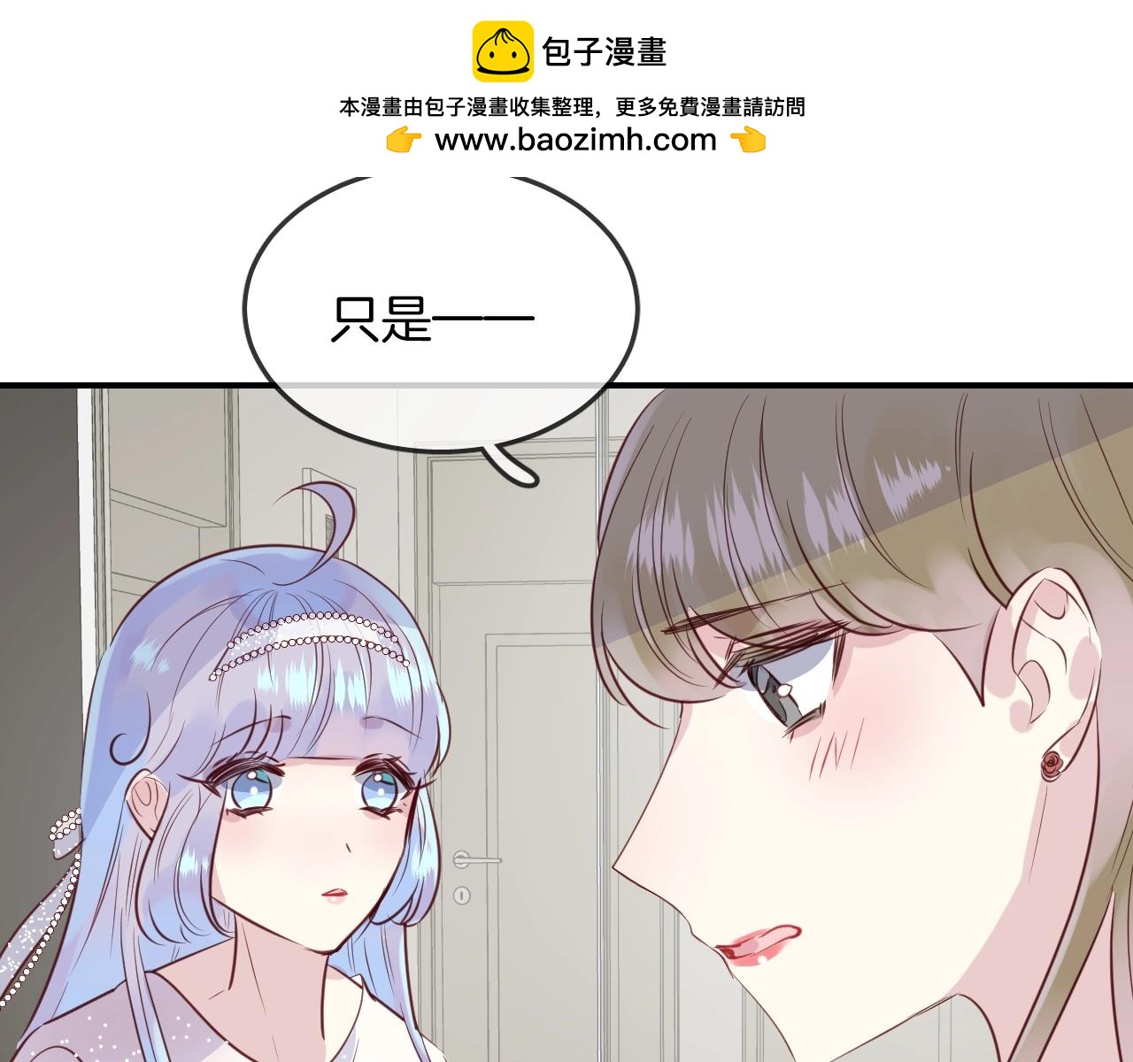 第45话  争吵之后(1/2)-第47话