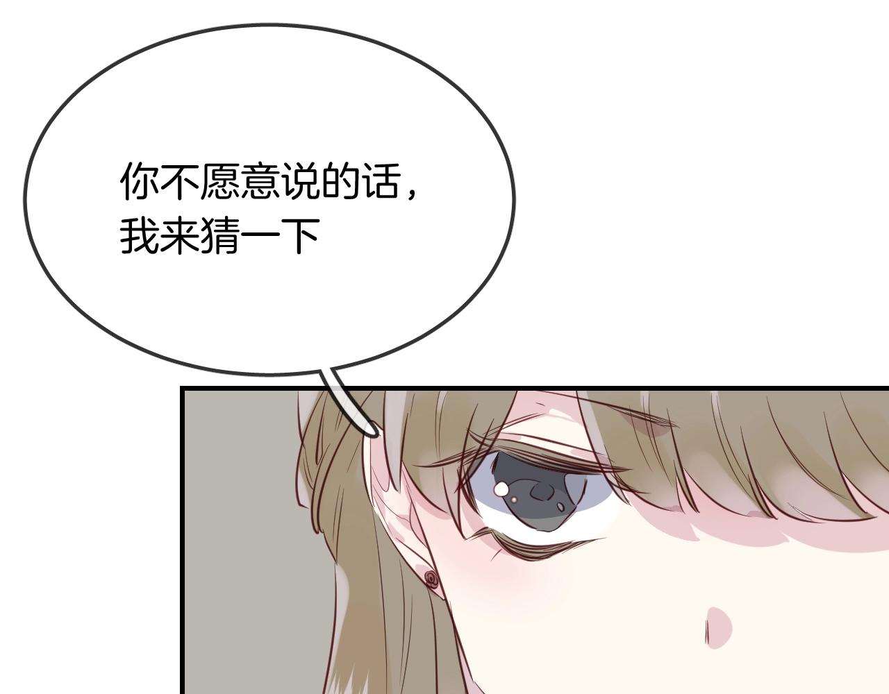 第45话  争吵之后(1/2)-第47话