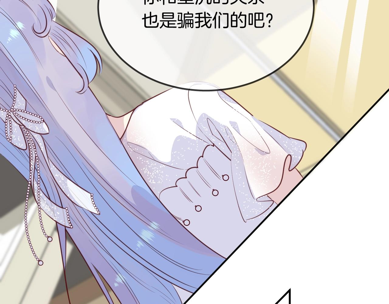 第45话  争吵之后(1/2)-第47话