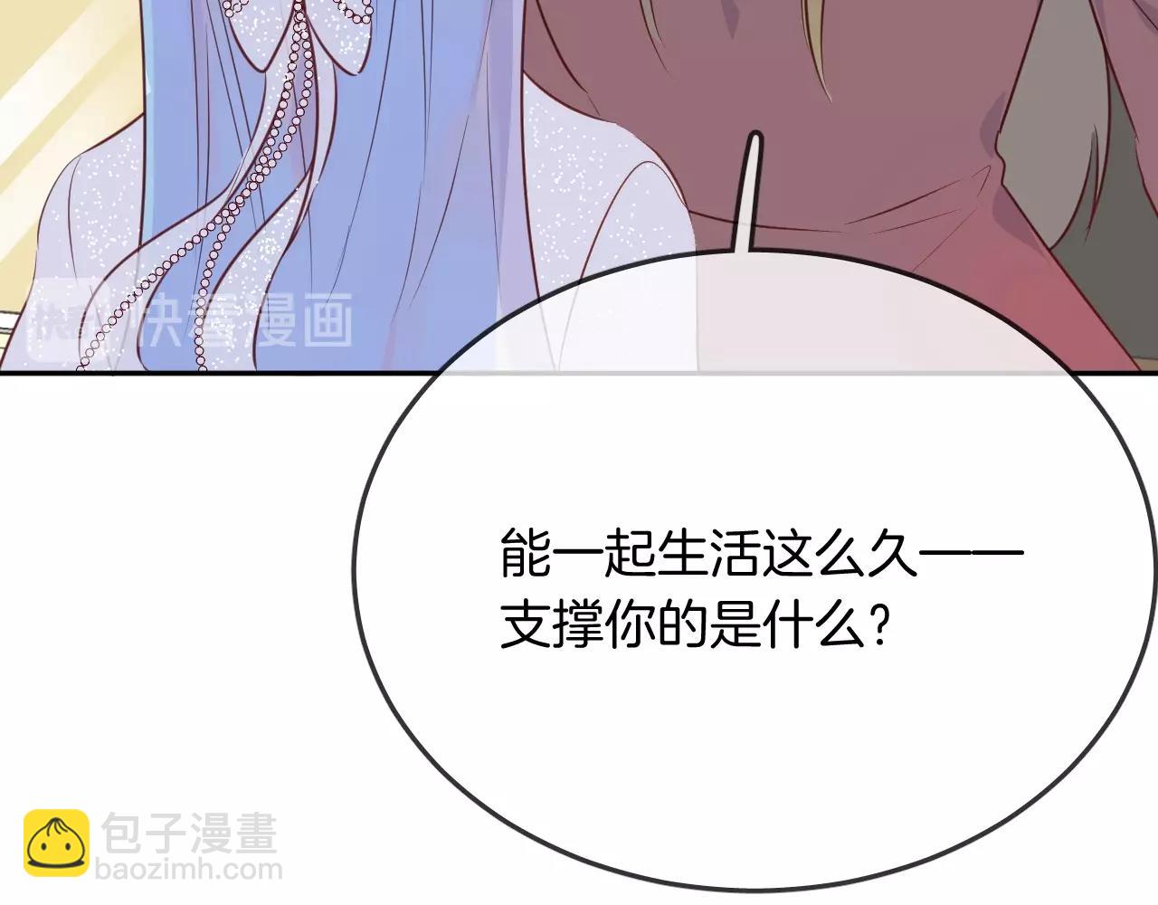 第45话  争吵之后(1/2)-第47话