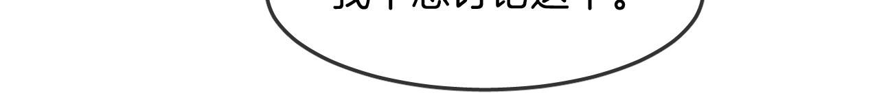 第45话  争吵之后(1/2)-第47话