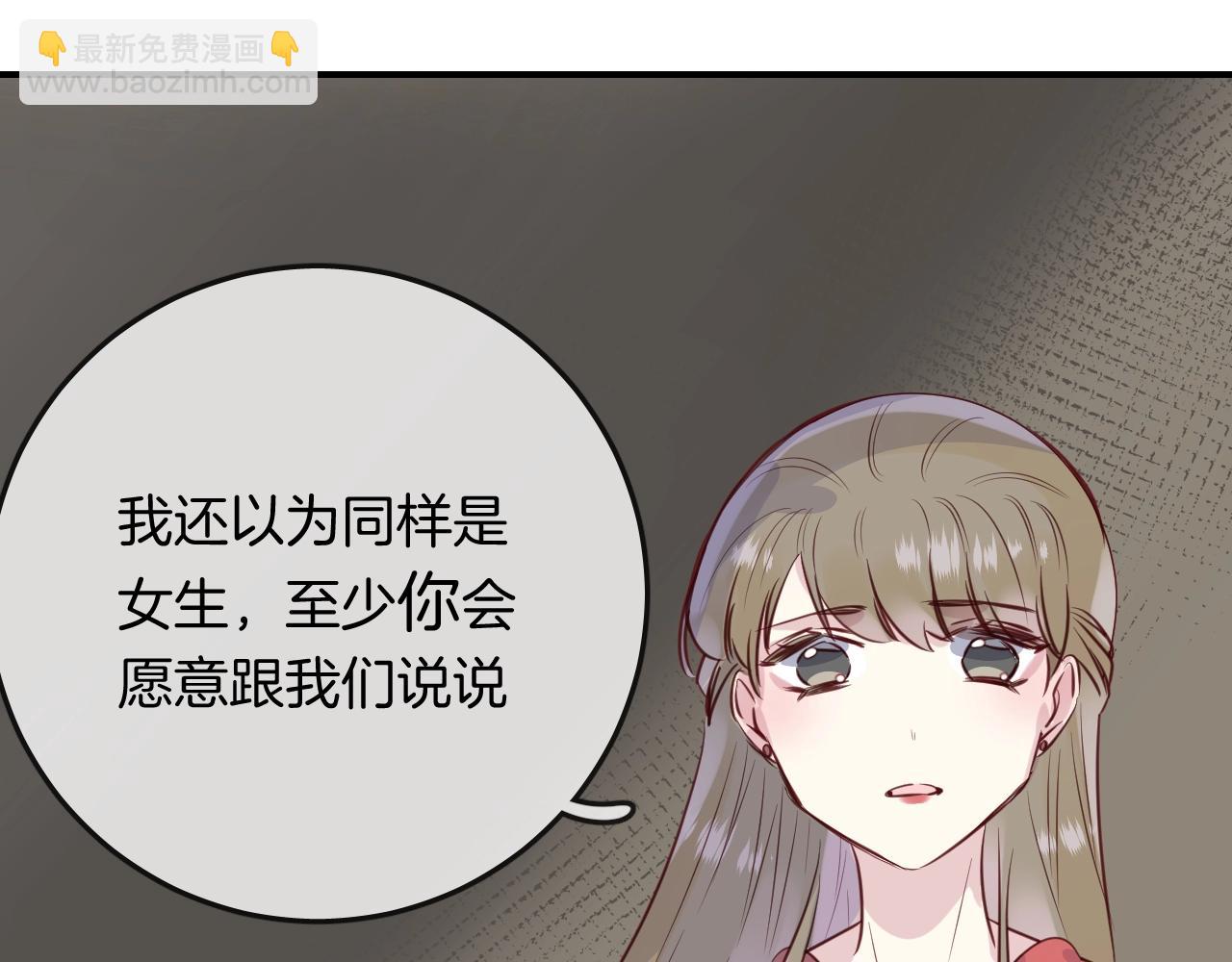 第45话  争吵之后(1/2)-第47话