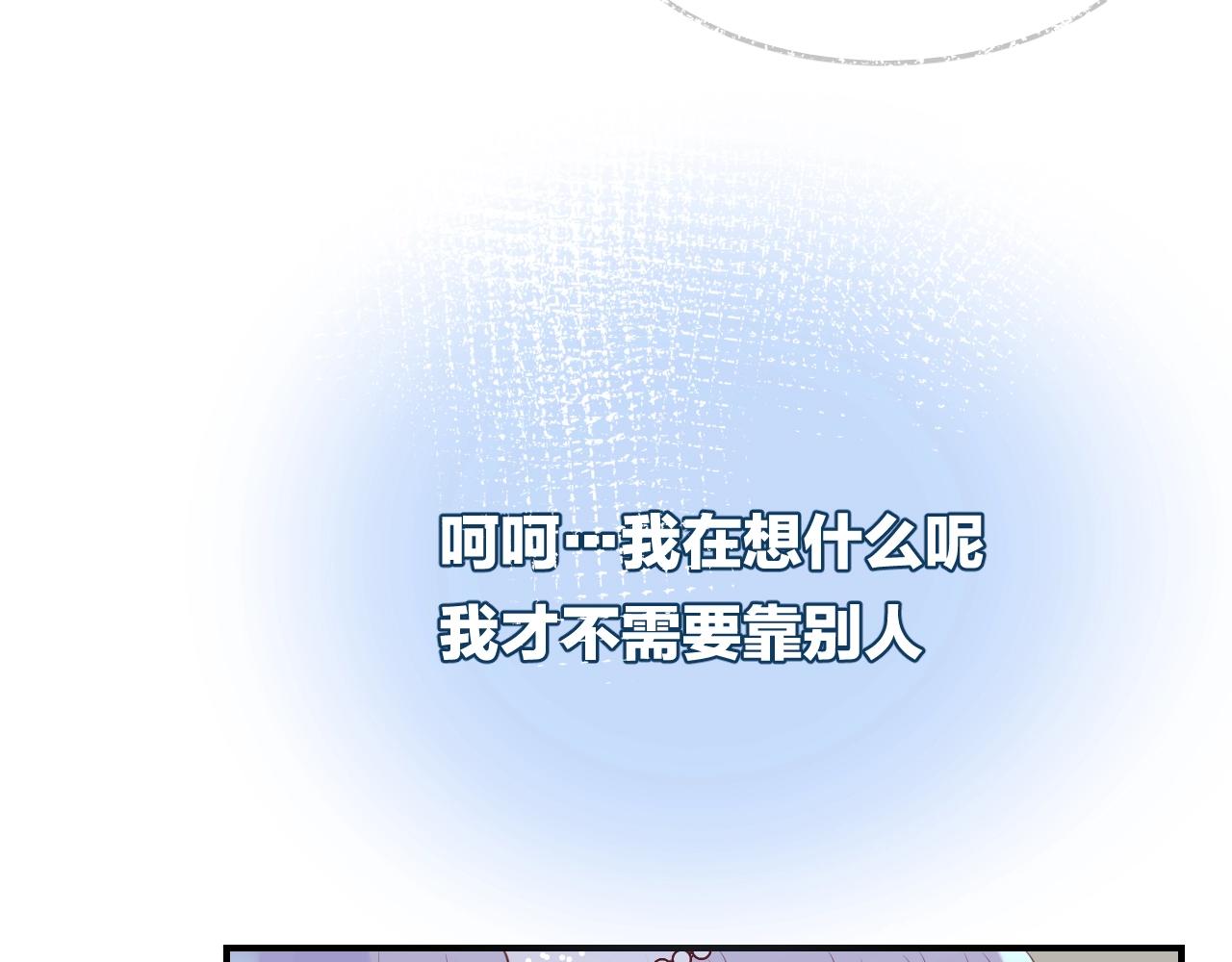 第45话  争吵之后(1/2)-第47话