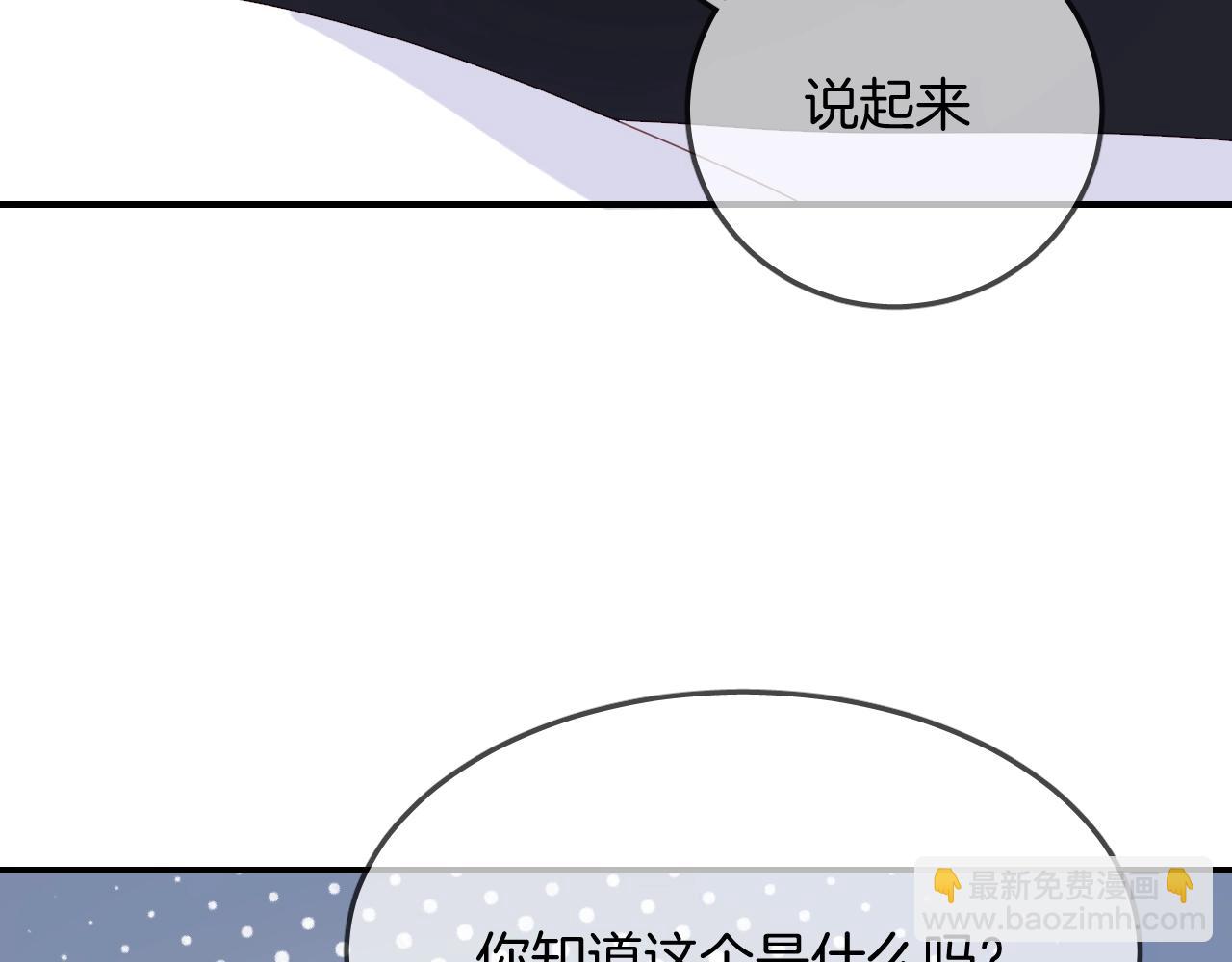 第49话  金色的羽毛(1/2)-第51话