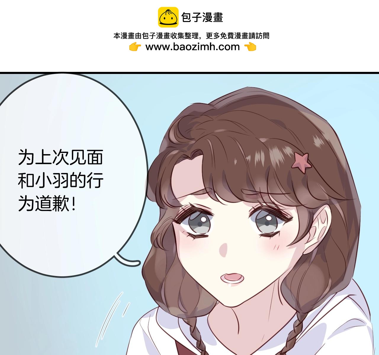 第51话  密室逃脱(1/3)-第53话