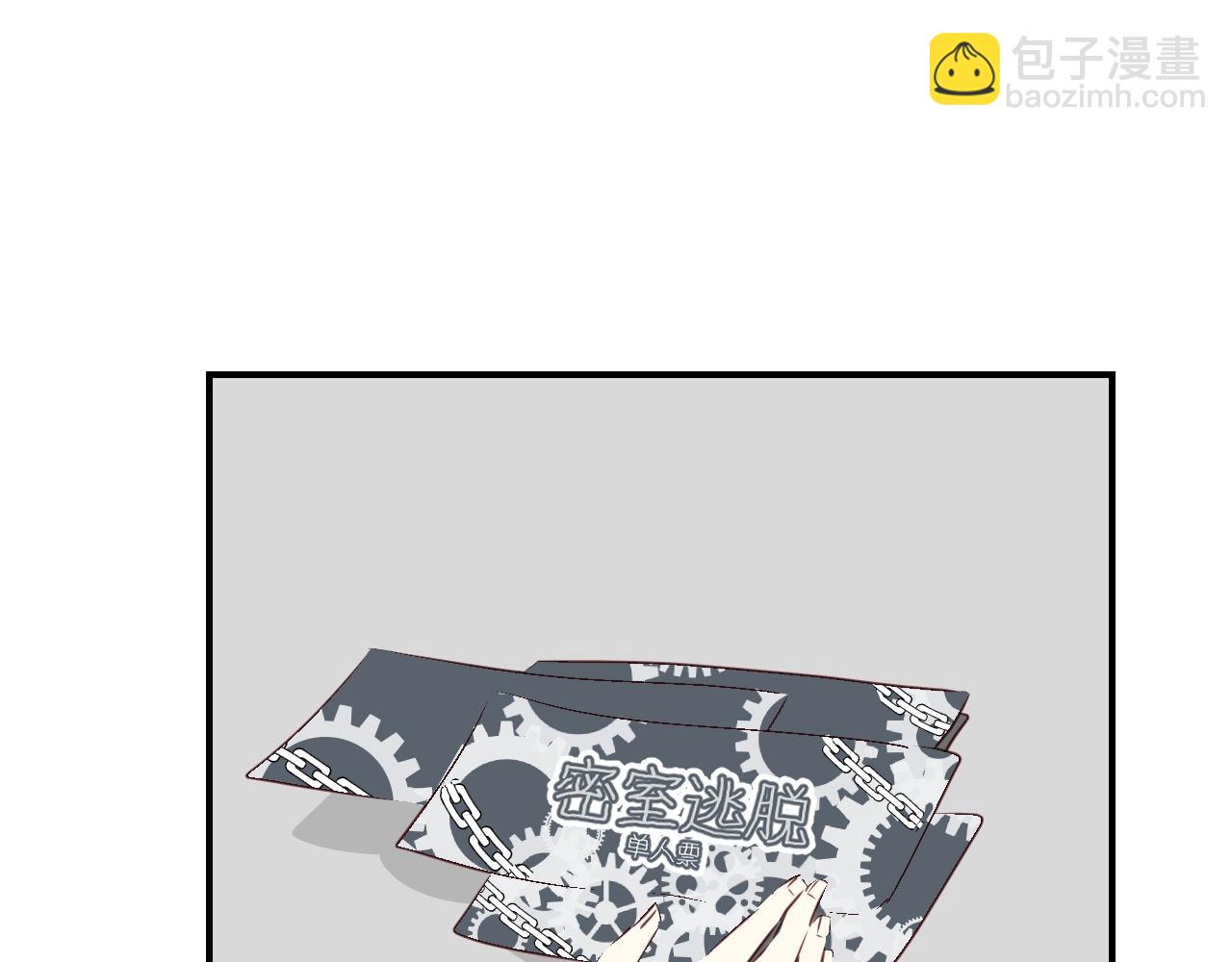 第51话  密室逃脱(1/3)-第53话