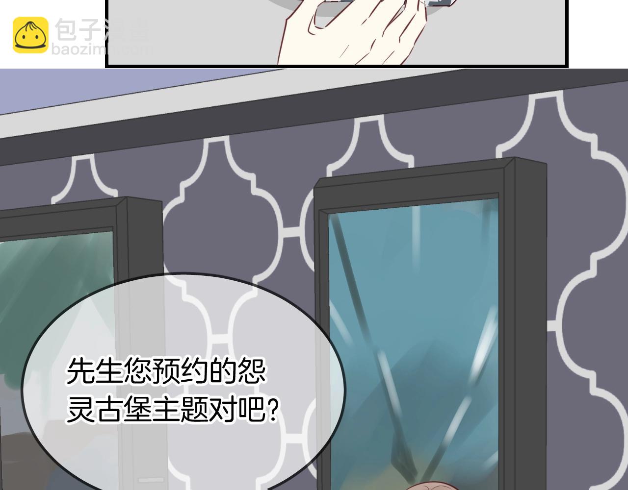 第51话  密室逃脱(1/3)-第53话