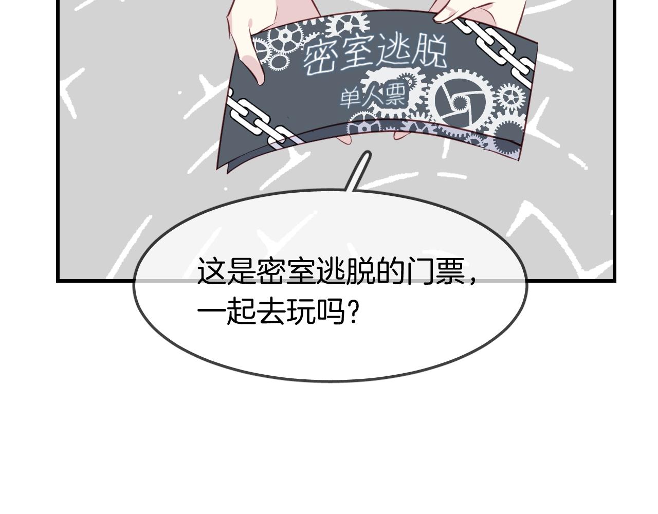 第51话  密室逃脱(1/3)-第53话