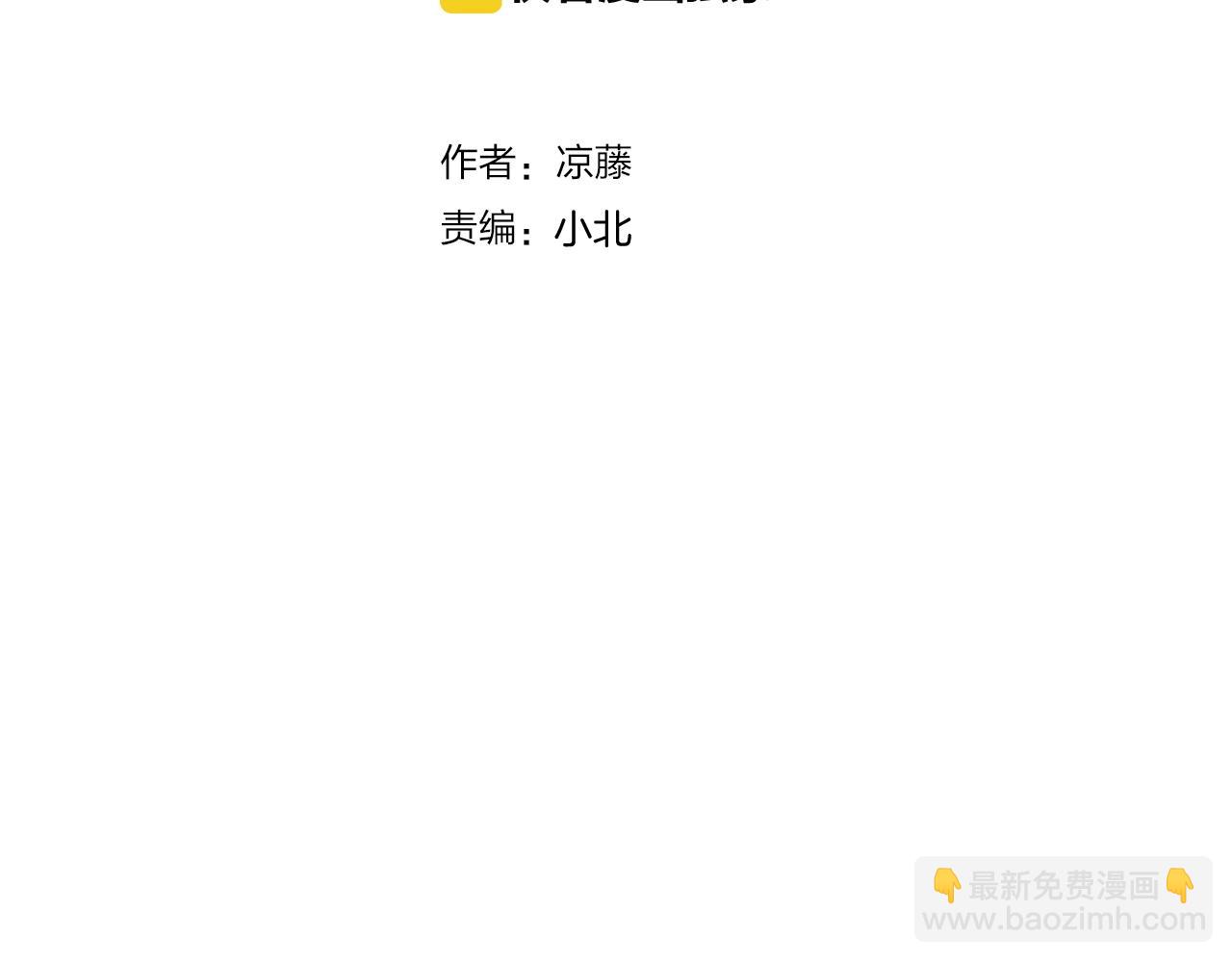 第53话  突发状况(1/2)-第55话