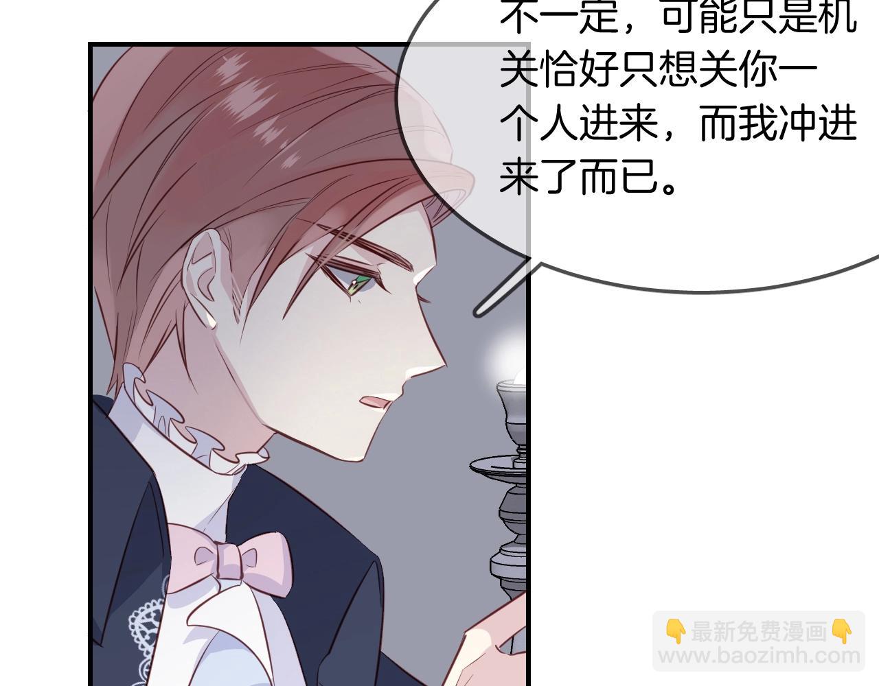 第53话  突发状况(1/2)-第55话