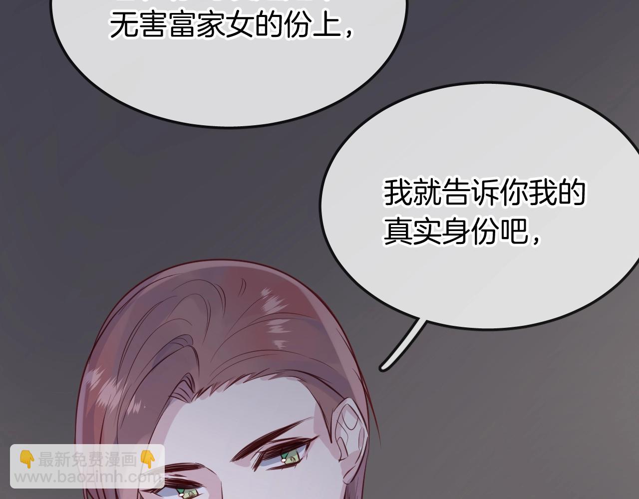 第53话  突发状况(1/2)-第55话