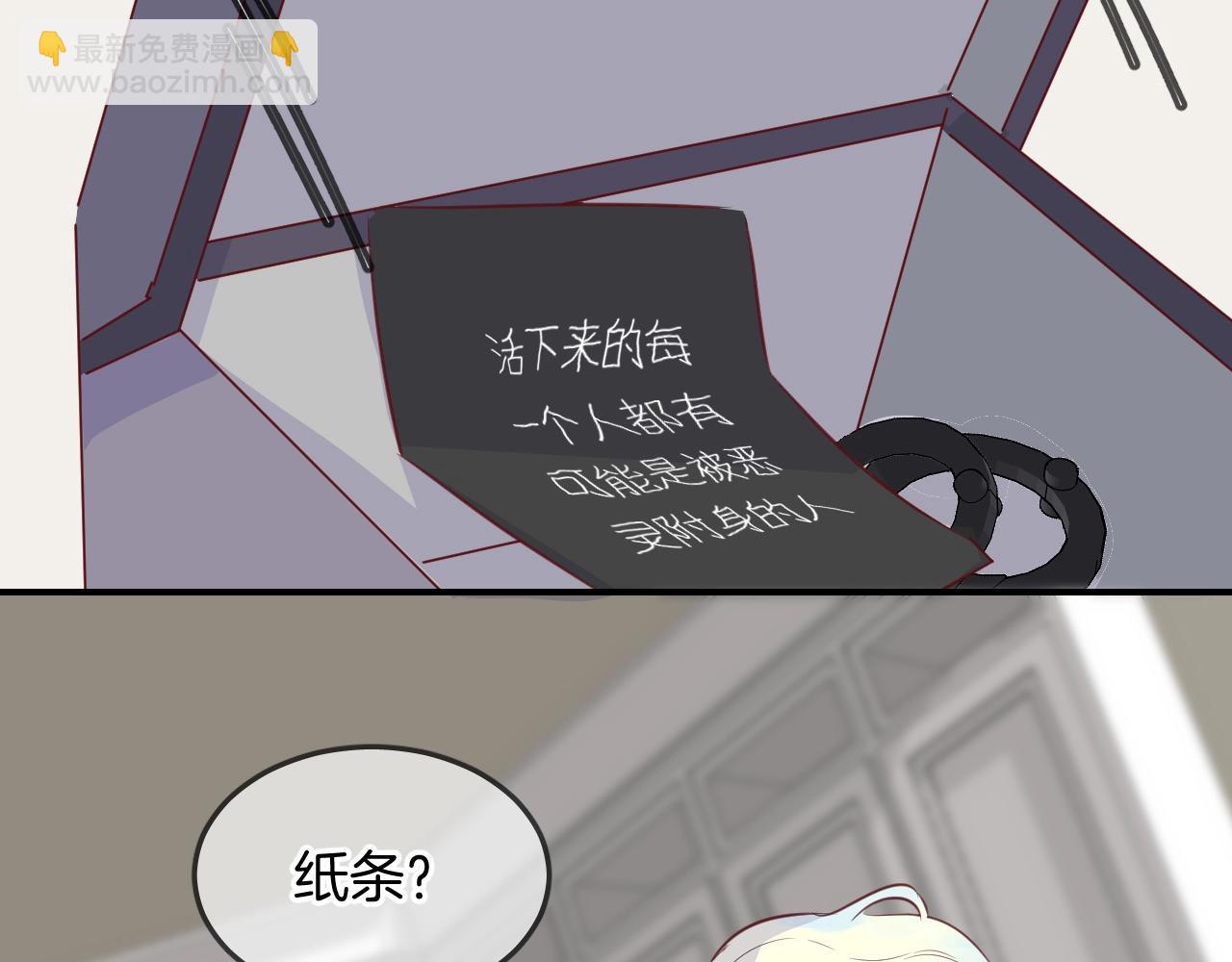 第53话  突发状况(1/2)-第55话