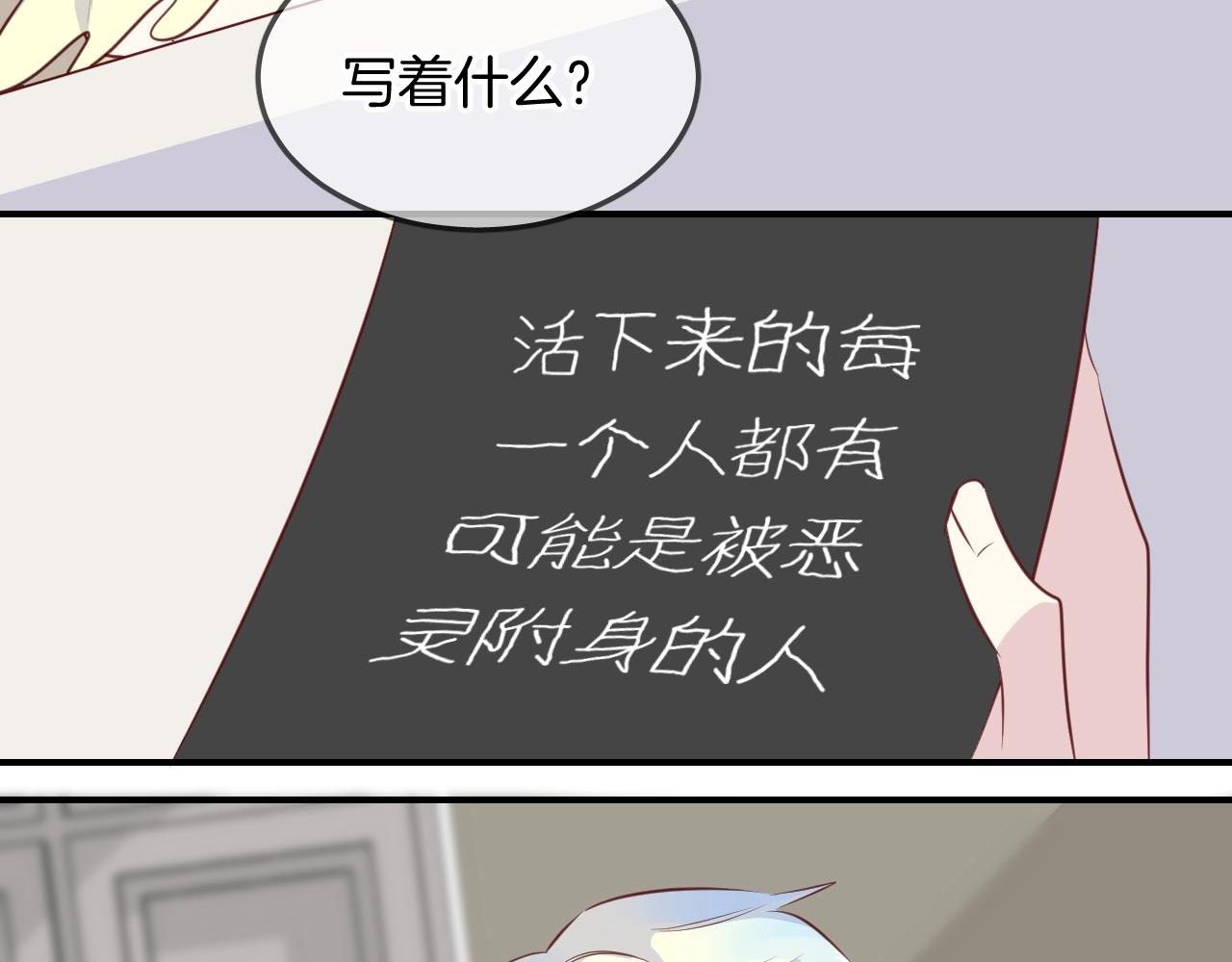 第53话  突发状况(1/2)-第55话