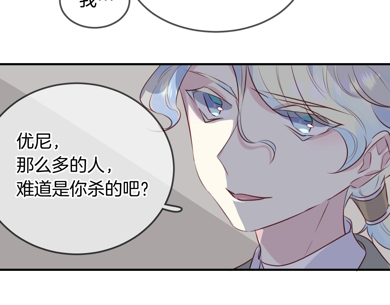 第53话  突发状况(1/2)-第55话