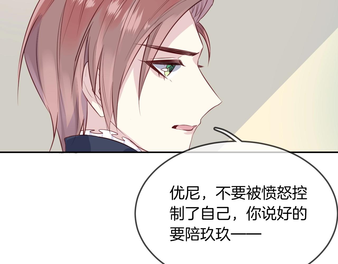 第55话  再见了玖玖(1/2)-第57话