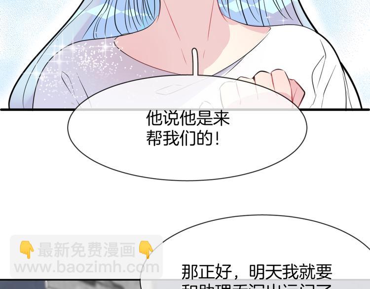 第5话 红色戒指(1/2)-第7话