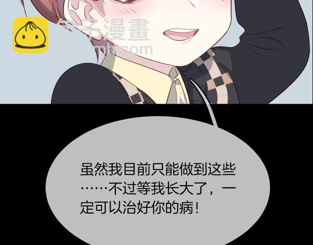 第59话  因为她(1/2)-第61话