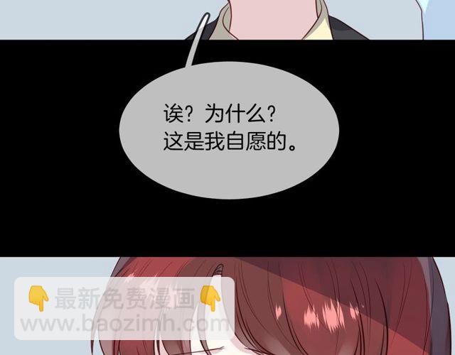 第59话  因为她(1/2)-第61话