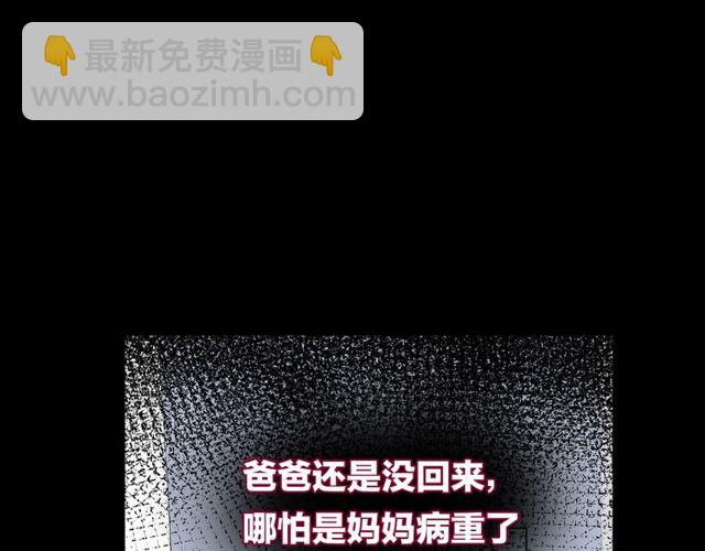 第59话  因为她(1/2)-第61话