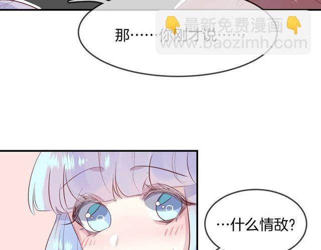 第59话  因为她(1/2)-第61话