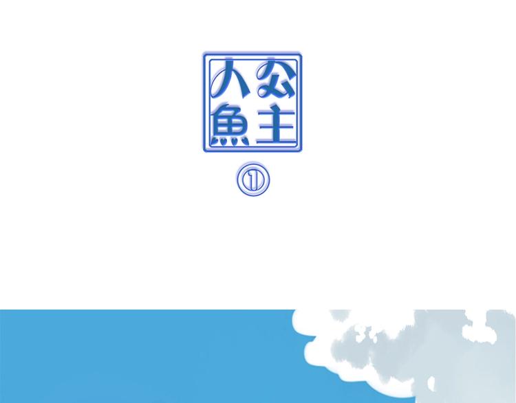 第1话 抓住那条鱼(1/2)-第1话