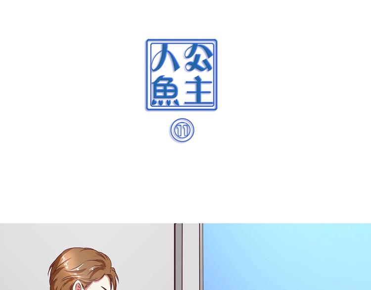 第11话 初次碰面-第11话