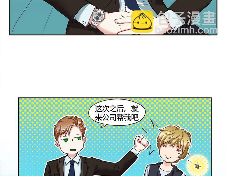 第11话 初次碰面-第11话