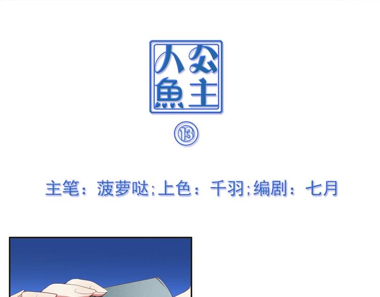 第13话 海豚音现-第13话