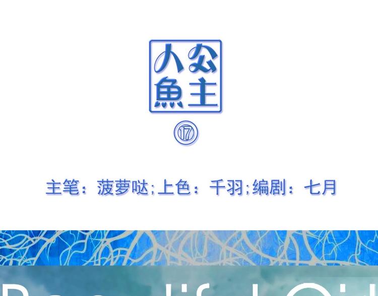 第17话 逢场作戏-第17话