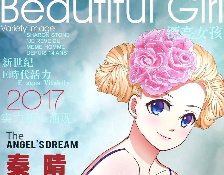 第17话 逢场作戏-第17话