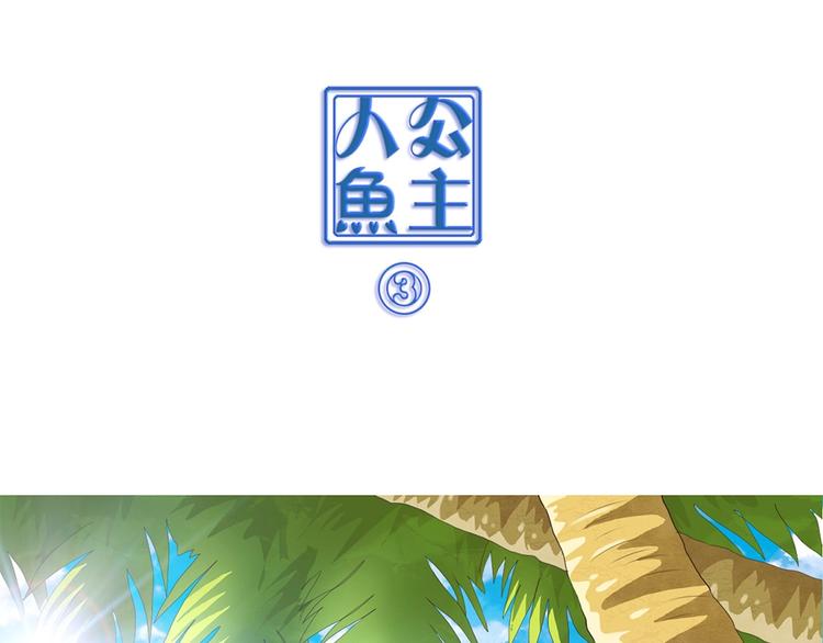 第3话 复活-第3话