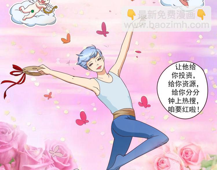 第21话 惊天大内幕-第21话