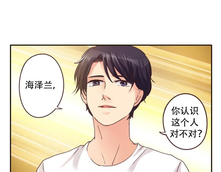 第25话 海泽兰-第25话