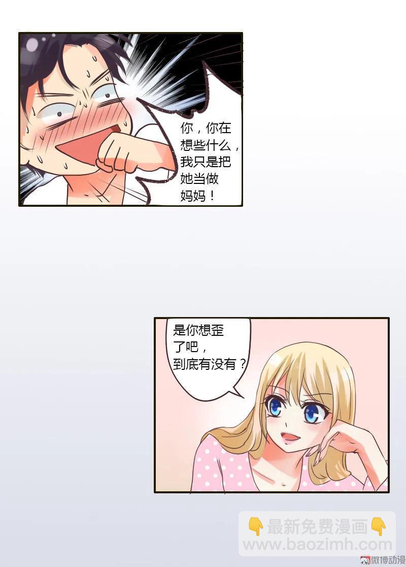 第27话 误解-第27话