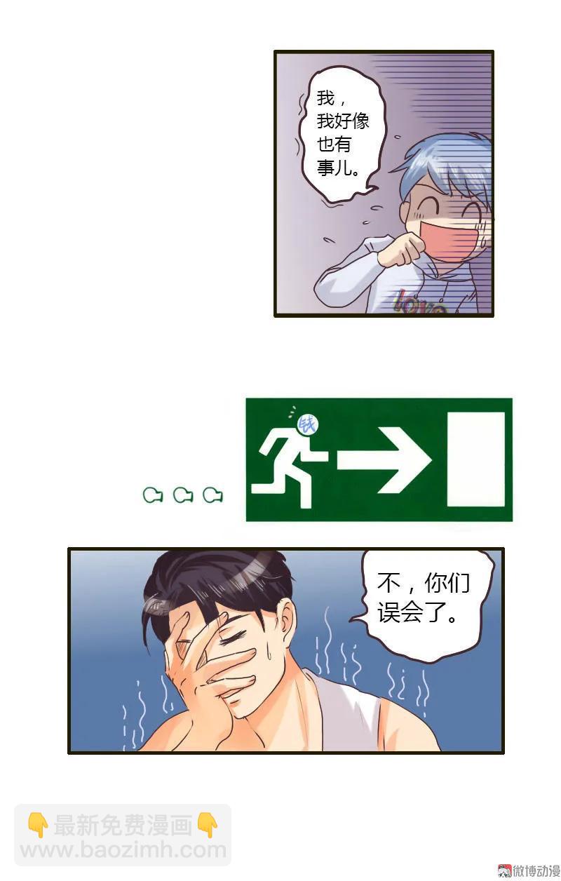 第27话 误解-第27话