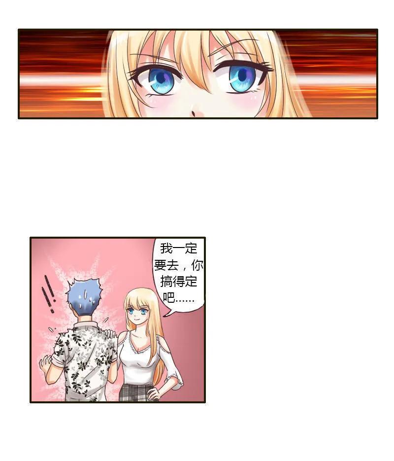 第31话 龙凤湖-第31话