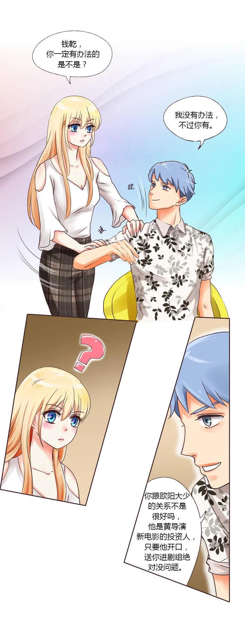 第31话 龙凤湖-第31话