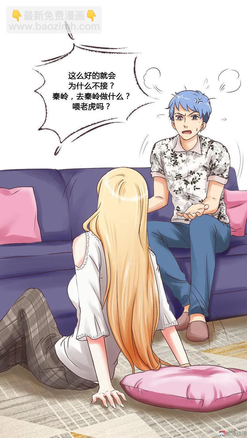 第31话 龙凤湖-第31话