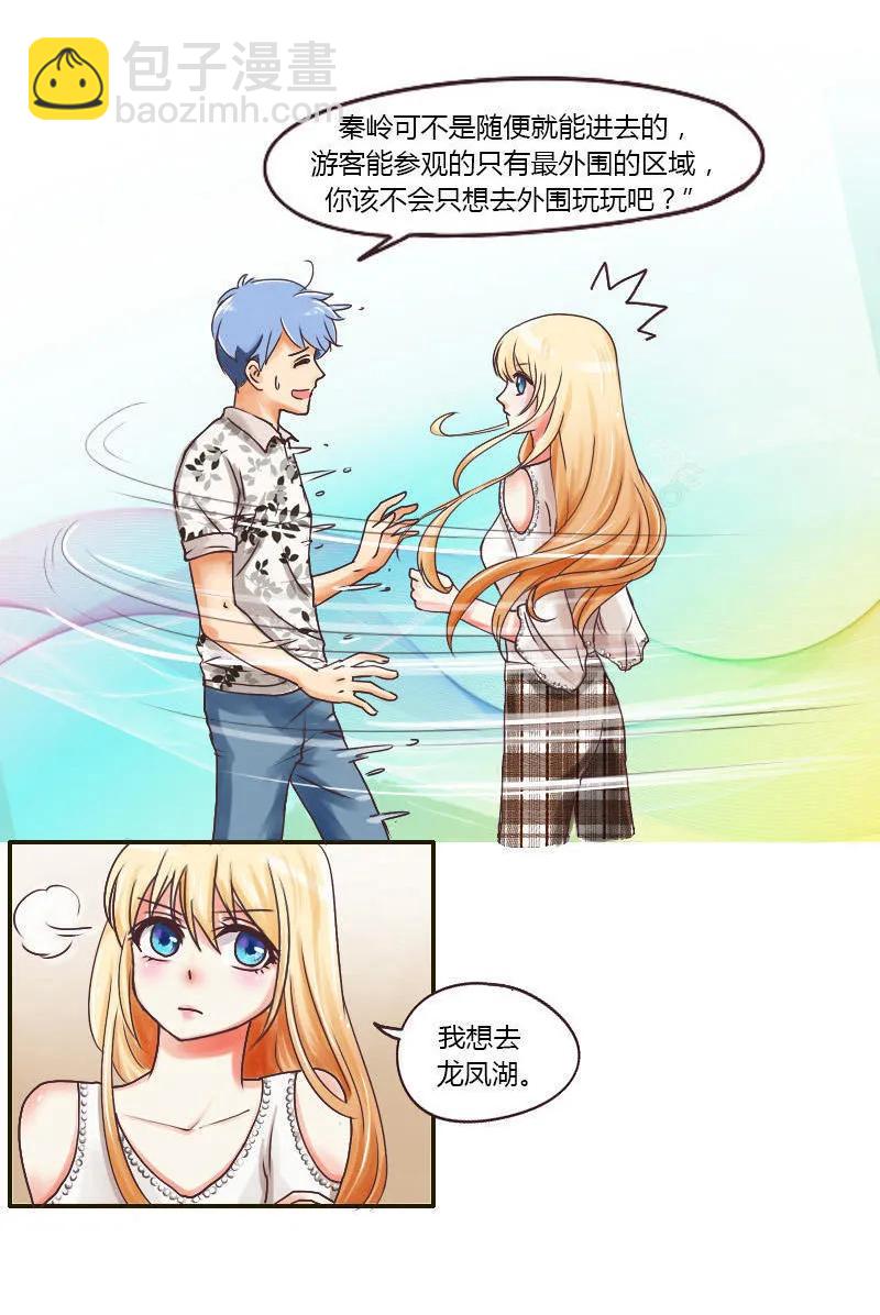 第31话 龙凤湖-第31话