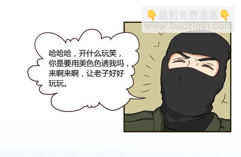 第33话 劫机-第33话