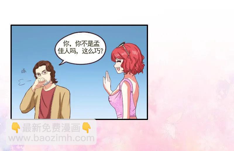 第35话 抢角色-第35话