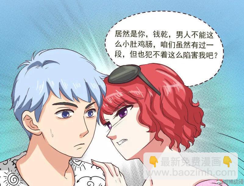 第35话 抢角色-第35话