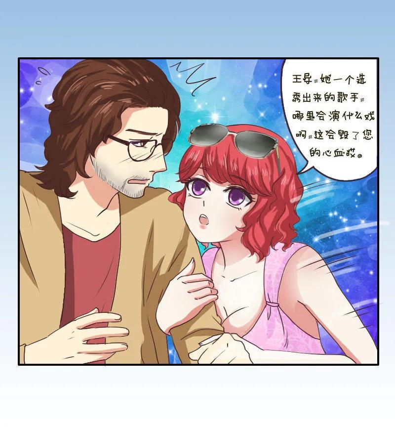 第35话 抢角色-第35话