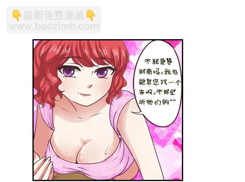 第35话 抢角色-第35话