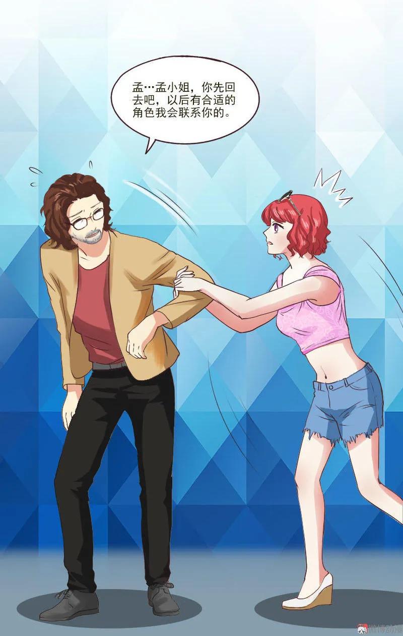 第35话 抢角色-第35话