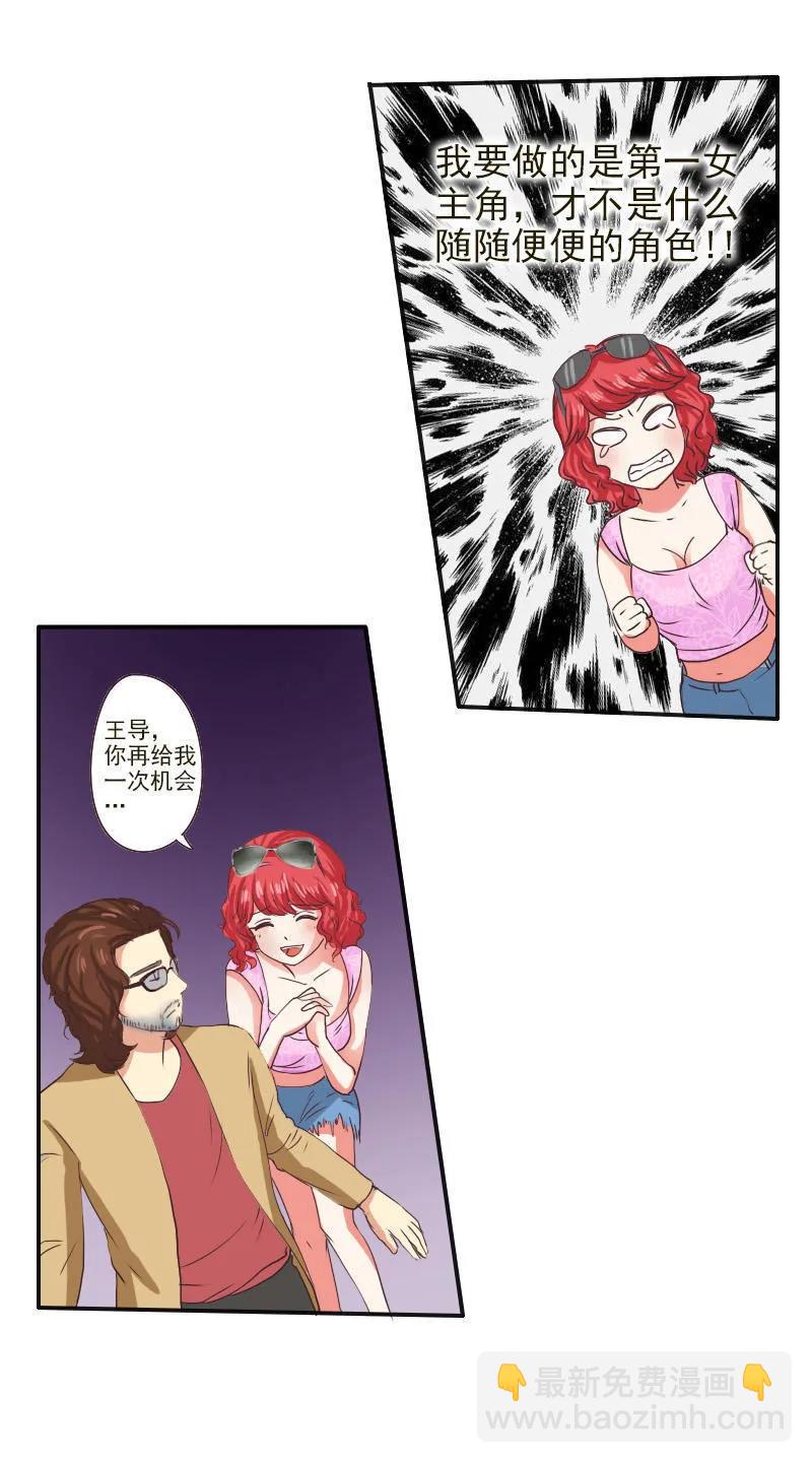 第35话 抢角色-第35话
