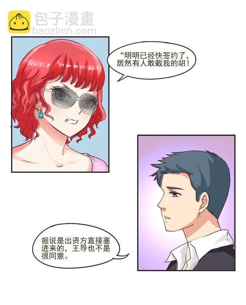 第35话 抢角色-第35话