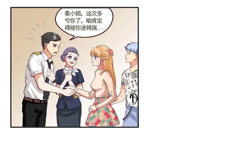 第35话 抢角色-第35话