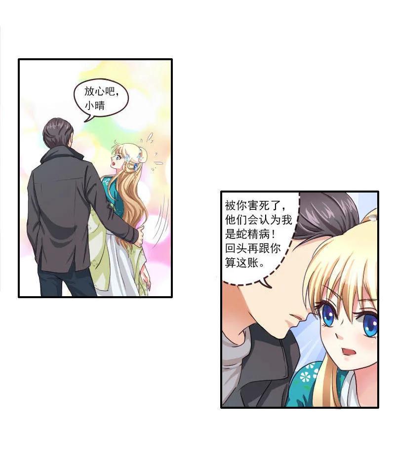 第39话 抽干龙凤湖-第39话