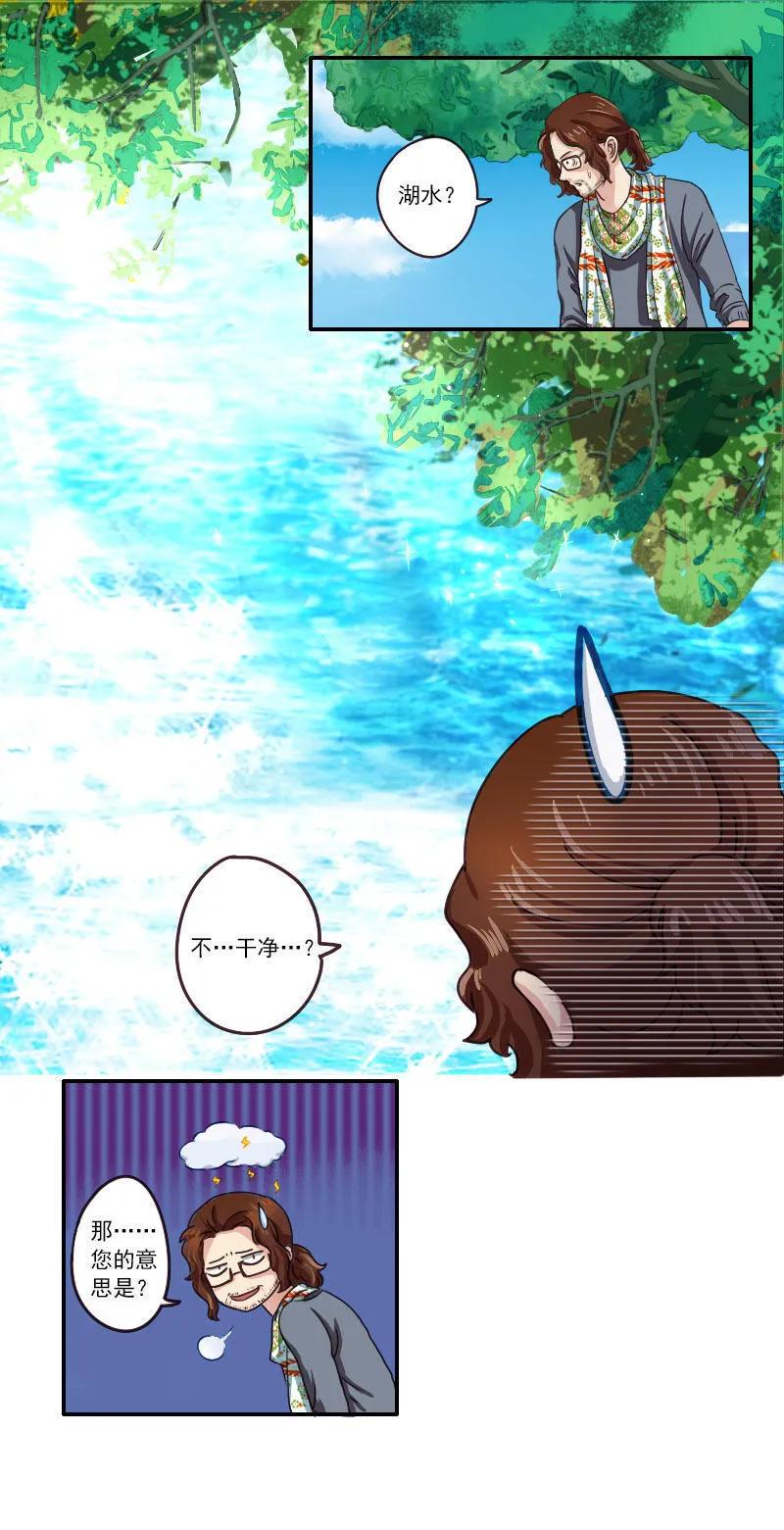 第39话 抽干龙凤湖-第39话